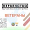 Чемпионат Иркутской области по мини-футболу среди ветеранов 19-20
