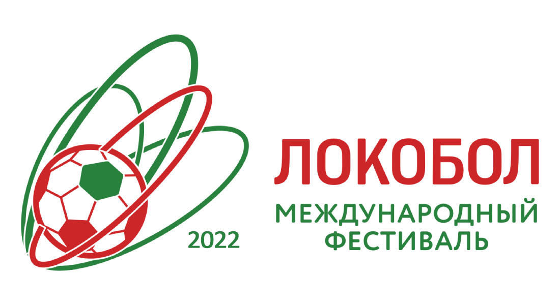 ЛОКОБОЛ-2022-РЖД